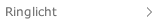 Ringlicht